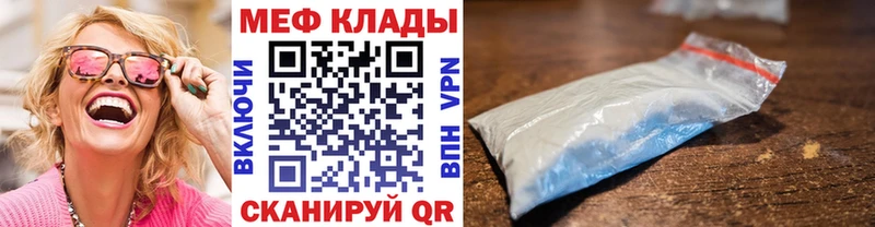 МЕФ кристаллы  Купить где  Ясногорск 